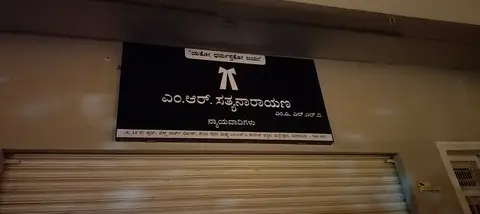 Lit signboard — Non lit made by LED Display Mart, Bengaluru