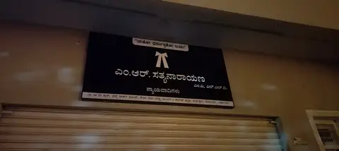 Lit signboard — Non lit made by LED Display Mart, Bengaluru