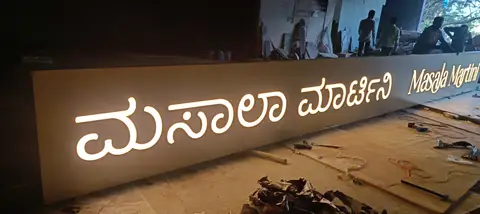 Lit signboard — Premium 2D Signage made by LED Display Mart, Bengaluru