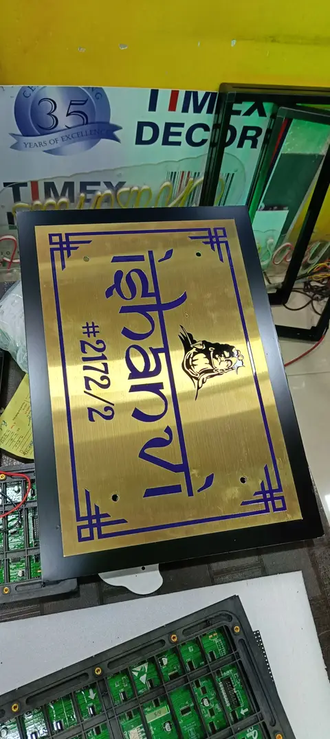 Steel name plate made by LED Display Mart, Bengaluru