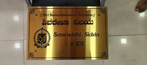 Steel name plate made by LED Display Mart, Bengaluru